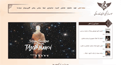 Desktop Screenshot of nahaleh.com